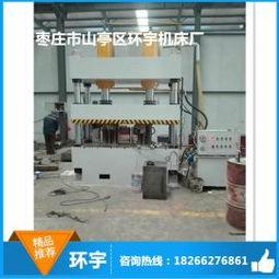 大型四柱液压机200t三梁四柱压力机厂家现货供应