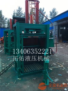 拓佑机械长期供应各式液压打包机,适用于棉花塑料纸箱等厂家定做