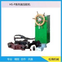  鄄城县华宇通用机械设备厂 主营 船用液压舵机 液压缸