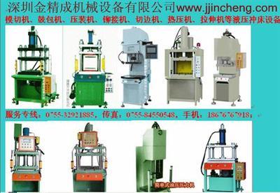 深圳油压冲床图片,深圳液压冲床图片,深圳液压机工厂图片-中科商务网-深圳金精成机械设备