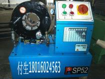 【压管机,啤管机,扣管机】SP52,价格,厂家,图片,供应商,液压机械及部件,上海扬劲机械设备 - 产品库 - 阿土伯交易网