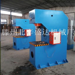 c型液压机sd 60t盛达机械质量保证 ,滕州市北辛盛达机械厂