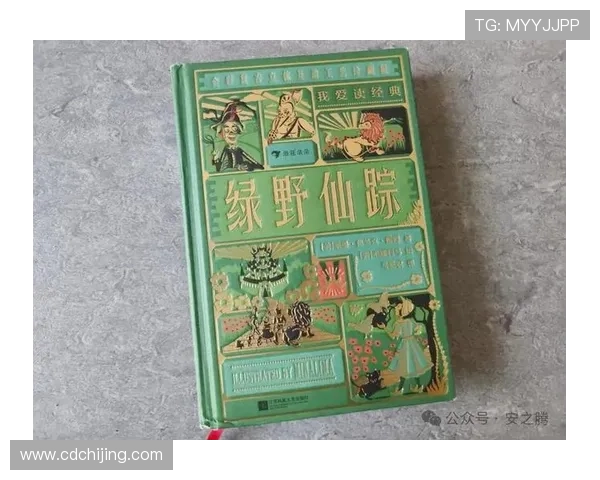 绿血仙踪记:一场跨越时空的奇幻之旅 绿血仙踪记:一场跨越时空的奇幻之旅