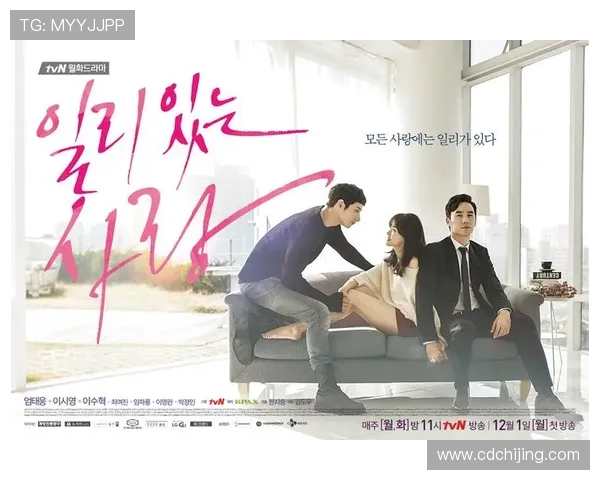 《有道理的爱情》:那些让我们心动的,原来都是有道理的 《有道理的爱情》:那些让我们心动的,原来都是有道理的