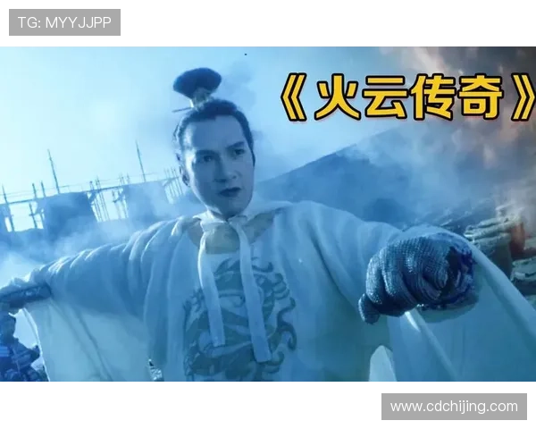 《火云传奇》:群星闪耀,铸就一段荡气回肠的传奇 《火云传奇》:群星闪耀,铸就一段荡气回肠的传奇